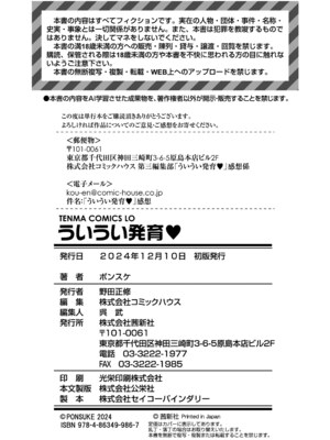 [ポンスケ] ういうい発育❤ [DL版]_210