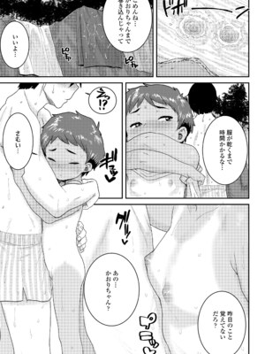 [ポンスケ] ういうい発育❤ [DL版]_075