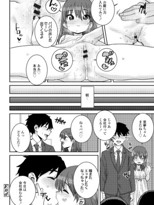 [ポンスケ] ういうい発育❤ [DL版]_028