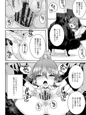 [ポンスケ] ういうい発育❤ [DL版]_188