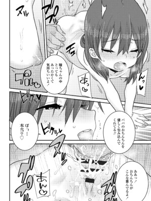 [ポンスケ] ういうい発育❤ [DL版]_024