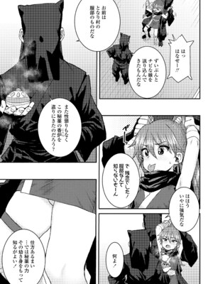 [ポンスケ] ういうい発育❤ [DL版]_185