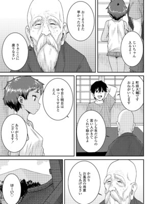 [ポンスケ] ういうい発育❤ [DL版]_059