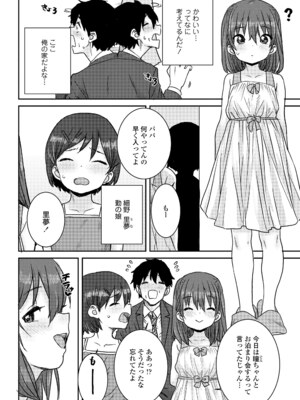 [ポンスケ] ういうい発育❤ [DL版]_006