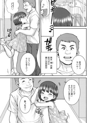 [ポンスケ] ういうい発育❤ [DL版]_137