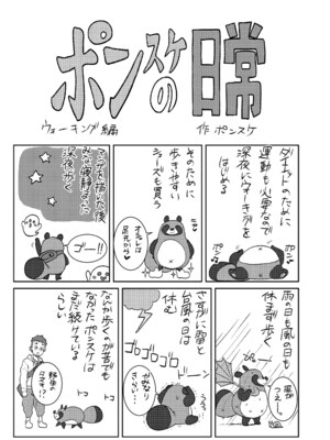 [ポンスケ] ういうい発育❤ [DL版]_205