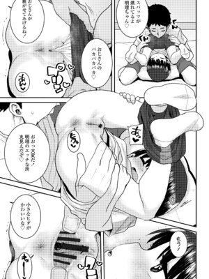 [ポンスケ] ういうい発育❤ [DL版]_097