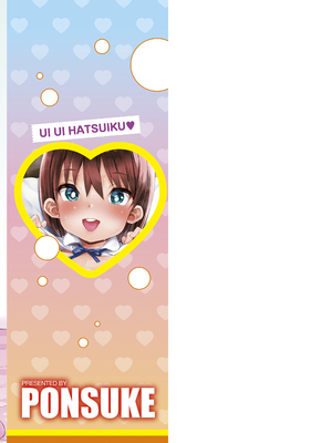 [ポンスケ] ういうい発育❤ [DL版]_211