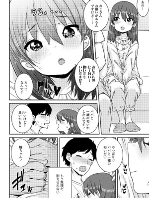 [ポンスケ] ういうい発育❤ [DL版]_012