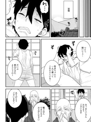 [ポンスケ] ういうい発育❤ [DL版]_072