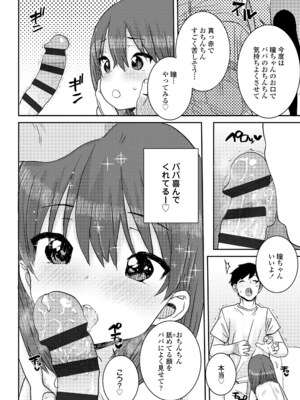 [ポンスケ] ういうい発育❤ [DL版]_020