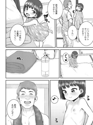 [ポンスケ] ういうい発育❤ [DL版]_138