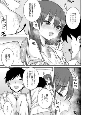 [ポンスケ] ういうい発育❤ [DL版]_015