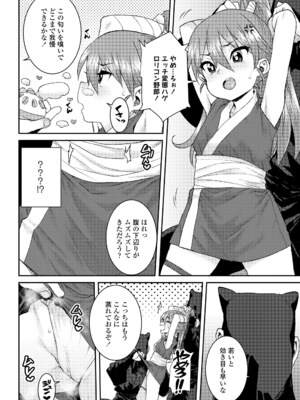 [ポンスケ] ういうい発育❤ [DL版]_186