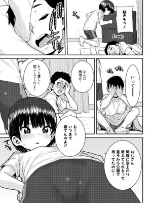 [ポンスケ] ういうい発育❤ [DL版]_089