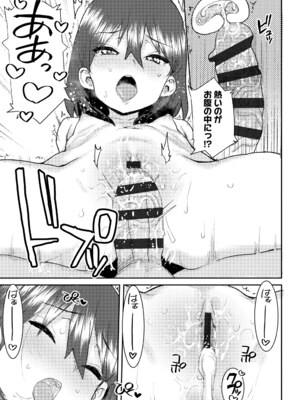 [ポンスケ] ういうい発育❤ [DL版]_055