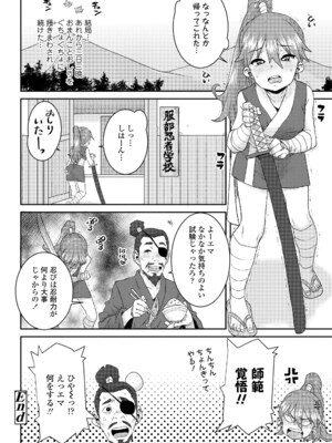 [ポンスケ] ういうい発育❤ [DL版]_200