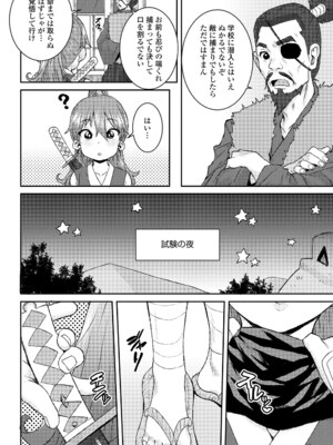 [ポンスケ] ういうい発育❤ [DL版]_180