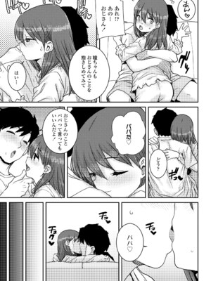 [ポンスケ] ういうい発育❤ [DL版]_013