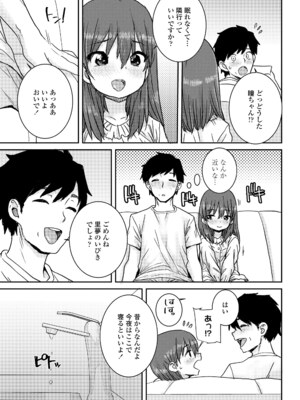 [ポンスケ] ういうい発育❤ [DL版]_011