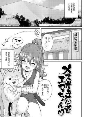 [ポンスケ] ういうい発育❤ [DL版]_177