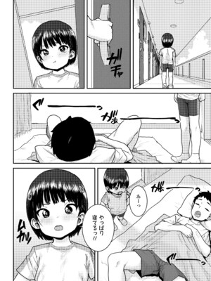 [ポンスケ] ういうい発育❤ [DL版]_088