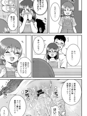 [ポンスケ] ういうい発育❤ [DL版]_039