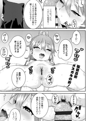 [ポンスケ] ういうい発育❤ [DL版]_193