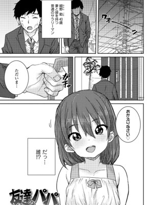 [ポンスケ] ういうい発育❤ [DL版]_005