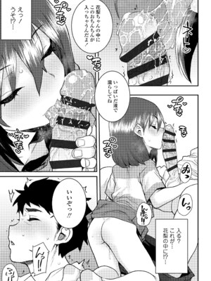 [ポンスケ] ういうい発育❤ [DL版]_043