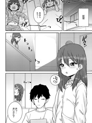 [ポンスケ] ういうい発育❤ [DL版]_010