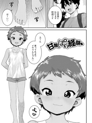 [ポンスケ] ういうい発育❤ [DL版]_057