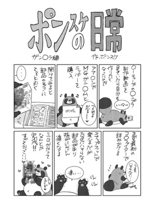 [ポンスケ] ういうい発育❤ [DL版]_206