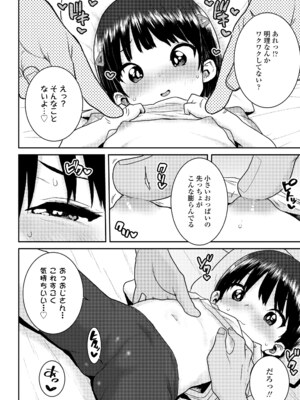 [ポンスケ] ういうい発育❤ [DL版]_094