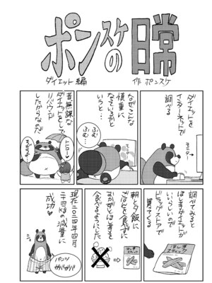 [ポンスケ] ういうい発育❤ [DL版]_204