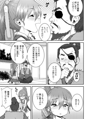 [ポンスケ] ういうい発育❤ [DL版]_179