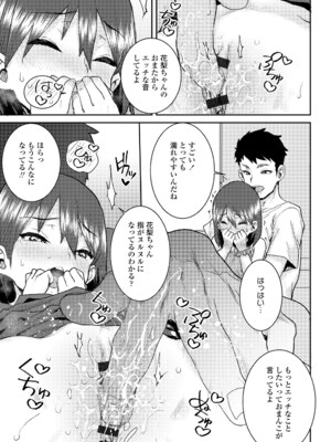 [ポンスケ] ういうい発育❤ [DL版]_037