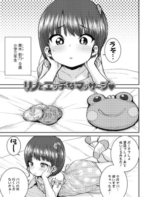 [ポンスケ] ういうい発育❤ [DL版]_135