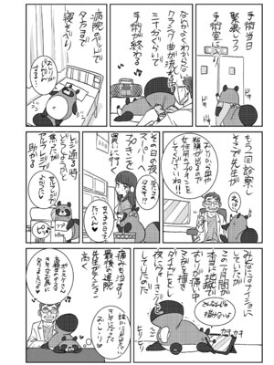 [ポンスケ] ういうい発育❤ [DL版]_208