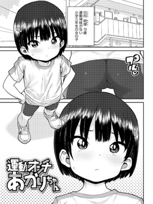 [ポンスケ] ういうい発育❤ [DL版]_087