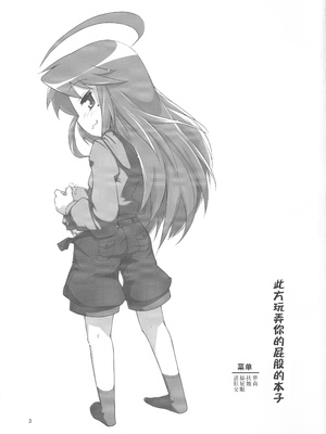 (COMIC1☆7) [七面楚歌 (すたーきー)] こなちゃんにお尻弄られる本 (らき☆すた)｜此方玩弄你的屁股的本子 [贱兔汉化组]_02