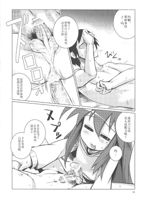 (COMIC1☆7) [七面楚歌 (すたーきー)] こなちゃんにお尻弄られる本 (らき☆すた)｜此方玩弄你的屁股的本子 [贱兔汉化组]_17