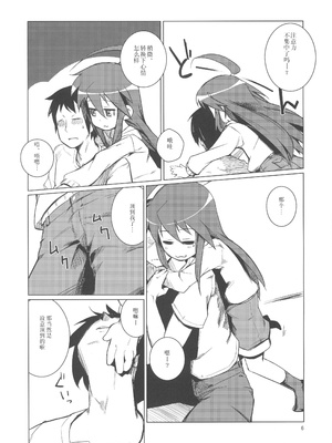 (COMIC1☆7) [七面楚歌 (すたーきー)] こなちゃんにお尻弄られる本 (らき☆すた)｜此方玩弄你的屁股的本子 [贱兔汉化组]_05