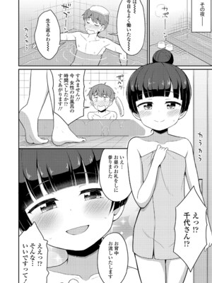 [夜歌] カフェエターナルへようこそ! [DL版]_082