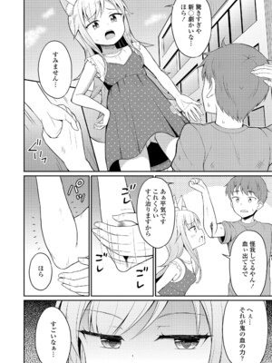 [夜歌] カフェエターナルへようこそ! [DL版]_054