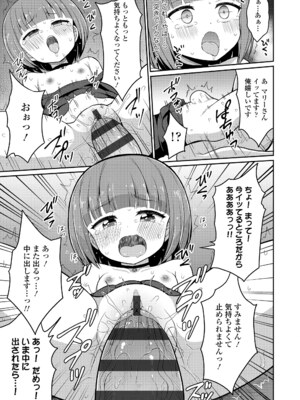 [夜歌] カフェエターナルへようこそ! [DL版]_129