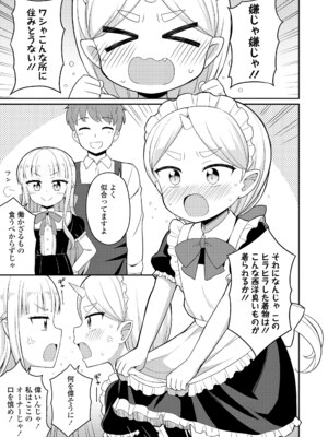 [夜歌] カフェエターナルへようこそ! [DL版]_175
