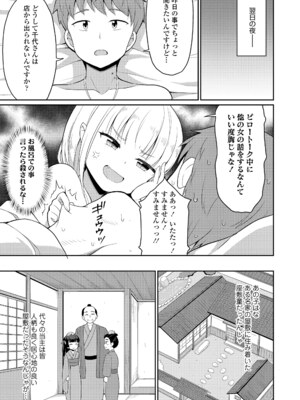 [夜歌] カフェエターナルへようこそ! [DL版]_089