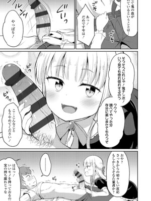 [夜歌] カフェエターナルへようこそ! [DL版]_011