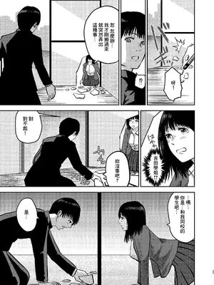 [春画クル] いけないこと〜隣の部屋の先輩は最高に気持ちいいまんこで僕を寝取ろうとしてくる〜 [DL版] [中国翻訳]_26